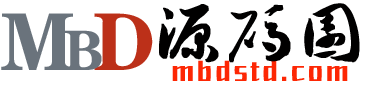 MBD源码软件园