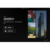 【飞思图像处理编辑软件2025 Capture One 23】官方最新破解版安装图文教程