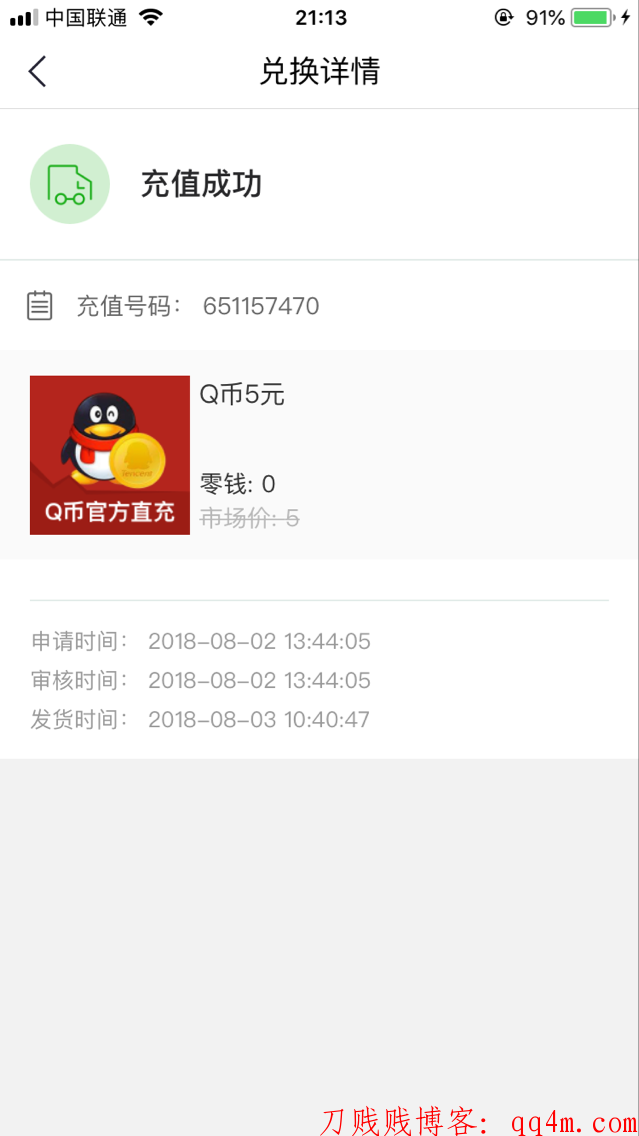 QQ图片20180813233107.png